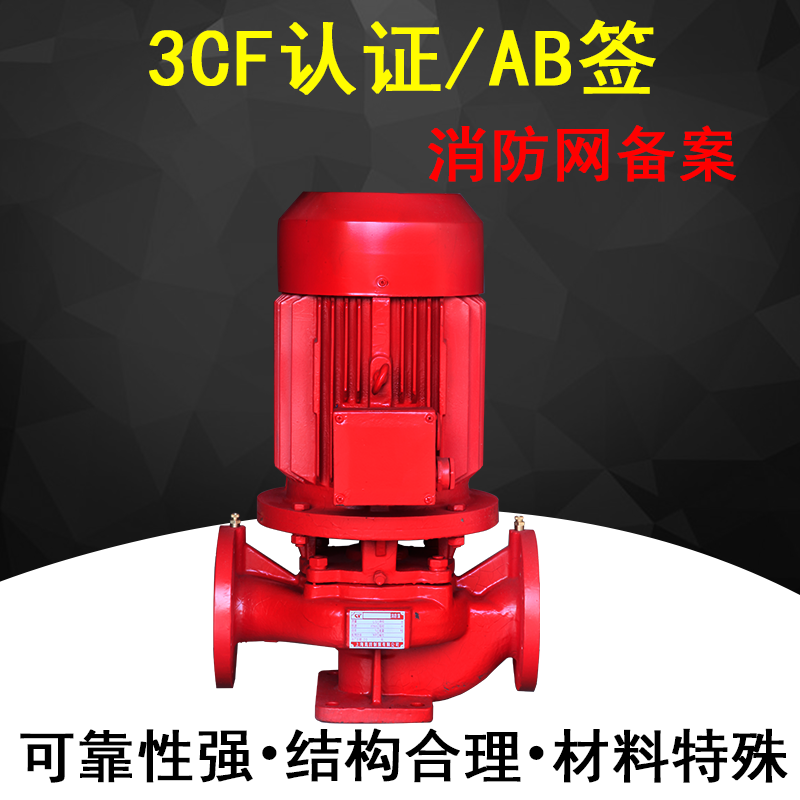 XBD立式消防泵