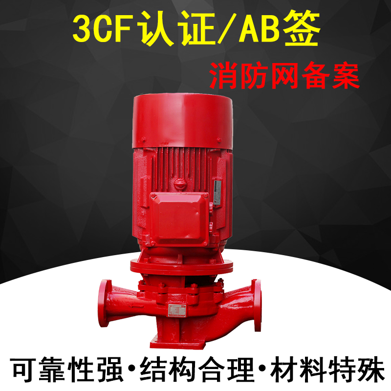 XBD8.2/15G-HL立式消防泵